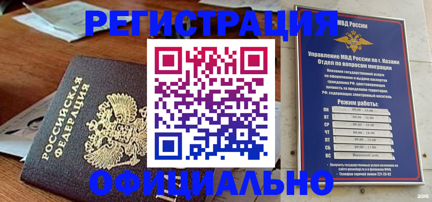 прописка гарантия в Абазе
