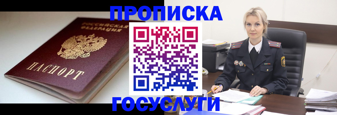 временная регистрация собственник в Абазе